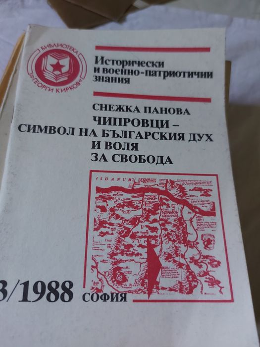 Стари книги за населени места в бг