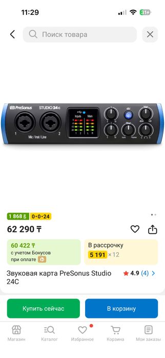 СРОЧНО! звуковая карта+микро+наушники+кабель+попфильтр