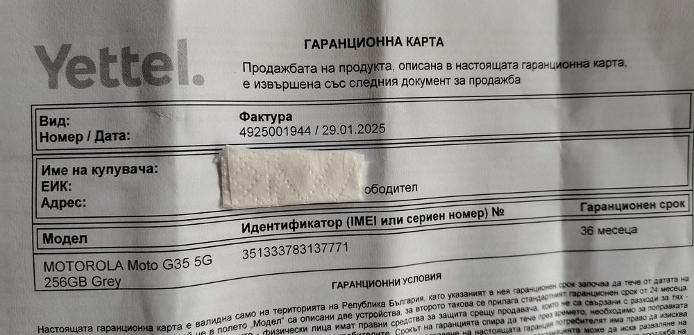 Телефон Motorola g35 с аксесоари, в гаранция