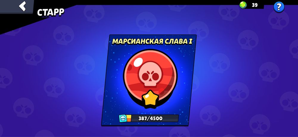 Хороший акаунт в бс