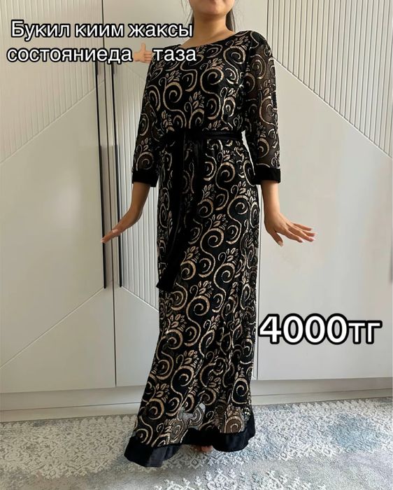 Разгрузка гардероба Астана