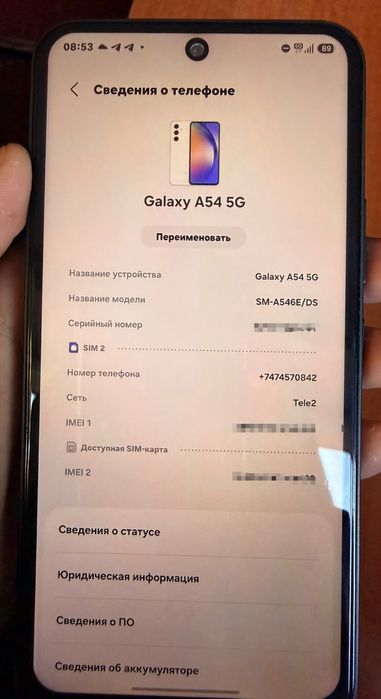 Самсунг а 54 5 ж