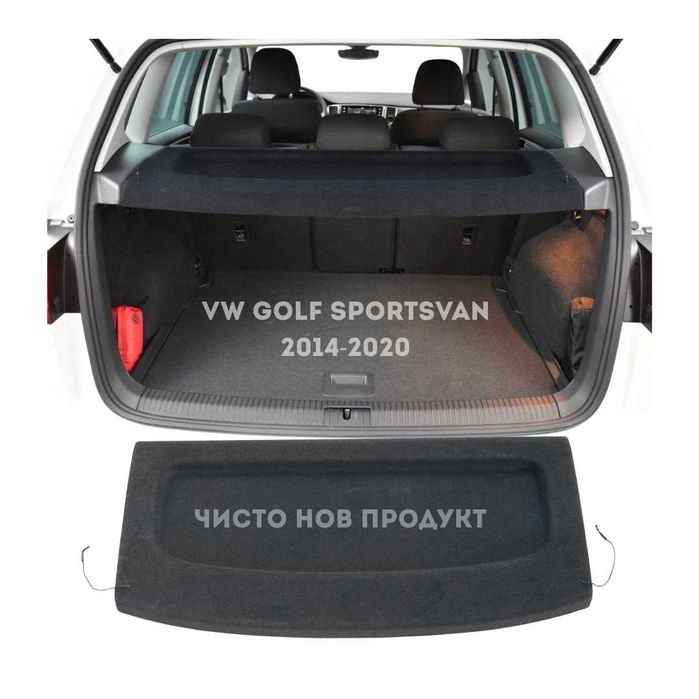 Кора за багажник на VW Golf Sportsvan 2014–2020 (НОВА)