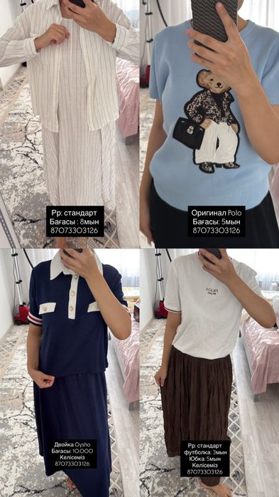Продам повседневные вещи