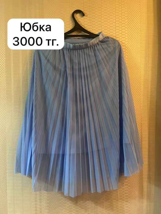 Одежда! Распродажа!