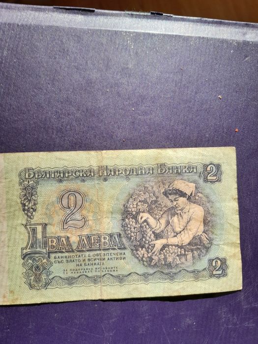 Pentru colecționari,Bacnote comuniste bulgărești.