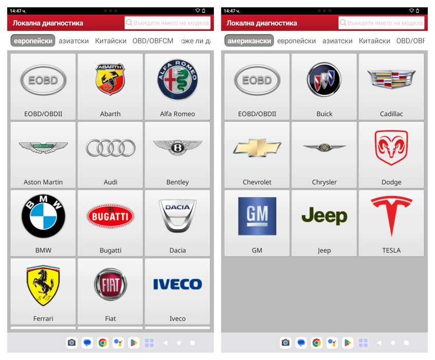 Launch x431 Ediag Mini + X-DIAG Лиценз с всички марки + ресет