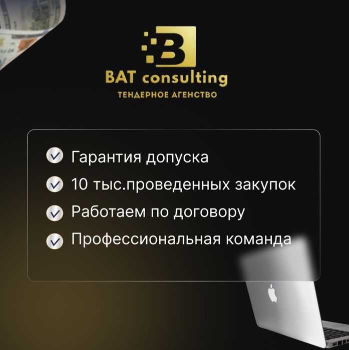 Тендер под ключ, аренды спец техника