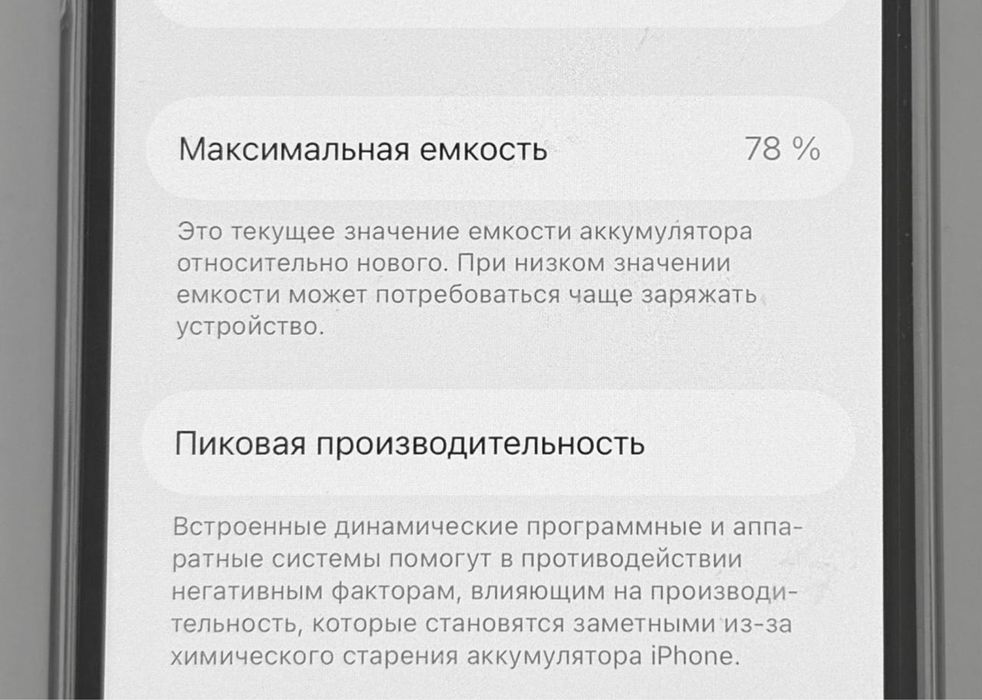 Iphone 12 в идеальном состоянии  акб 78%