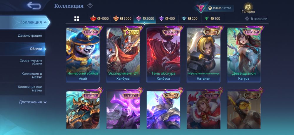 mlbb аккаунт личный