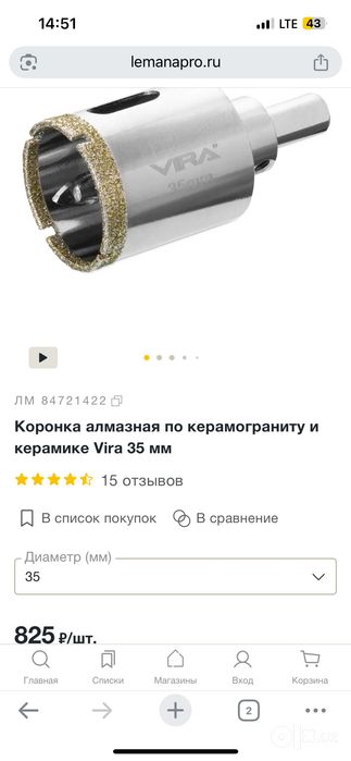 Коронка кафель учун алмазный