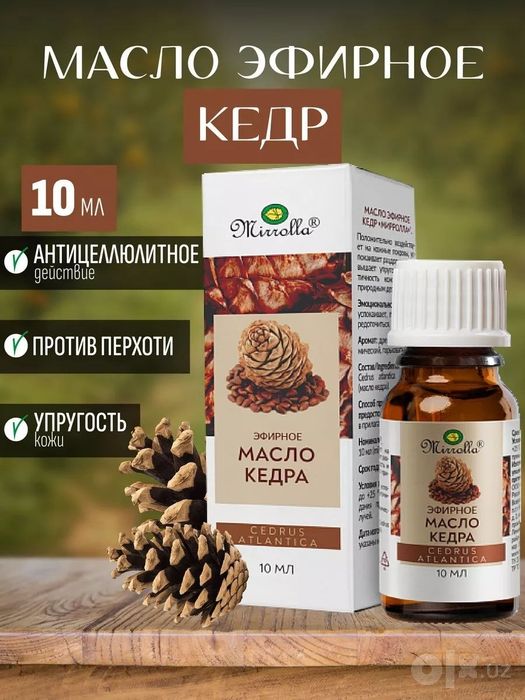 Эфирные масла,ароматерапия