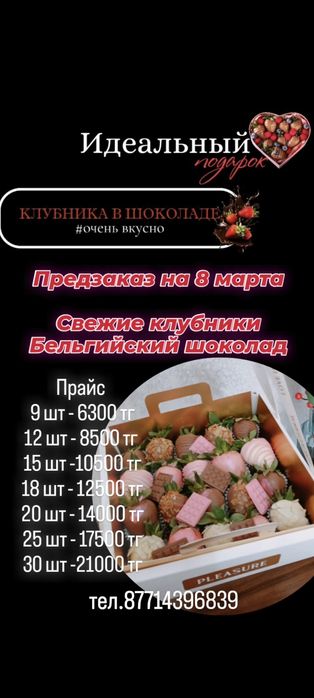 Клубника в шоколаде
