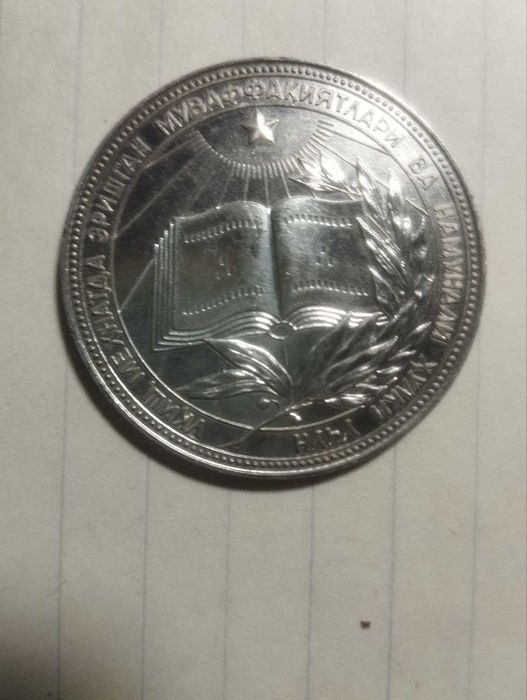 Медали школьные, золотая и серебряная вместе