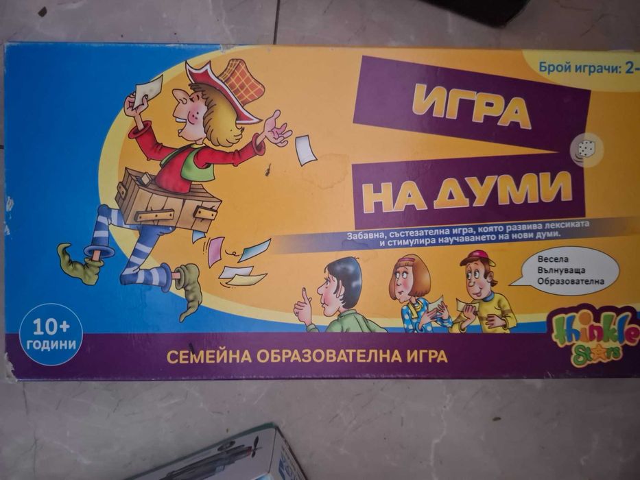 Детски игри нови и ретро