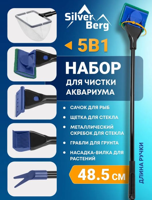 Аквариум 48 литров+ все необходимое