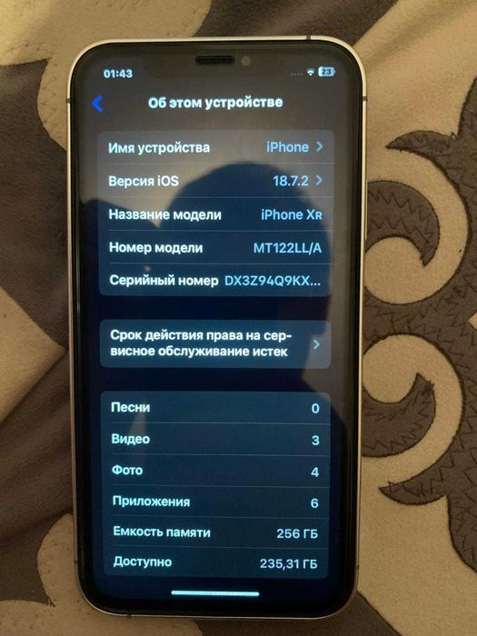 iphone 17 pro xr + подарок