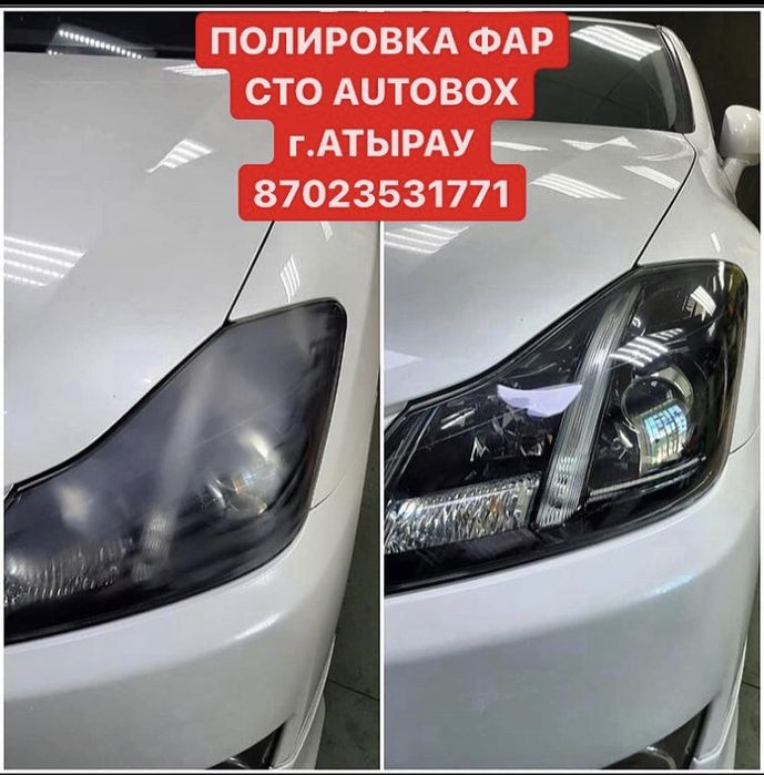 Полировка фар СТО “AUTOBOX”