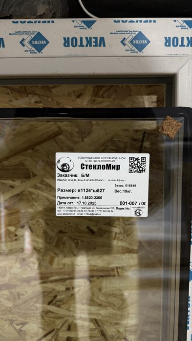 Продам новое пластиковое окно