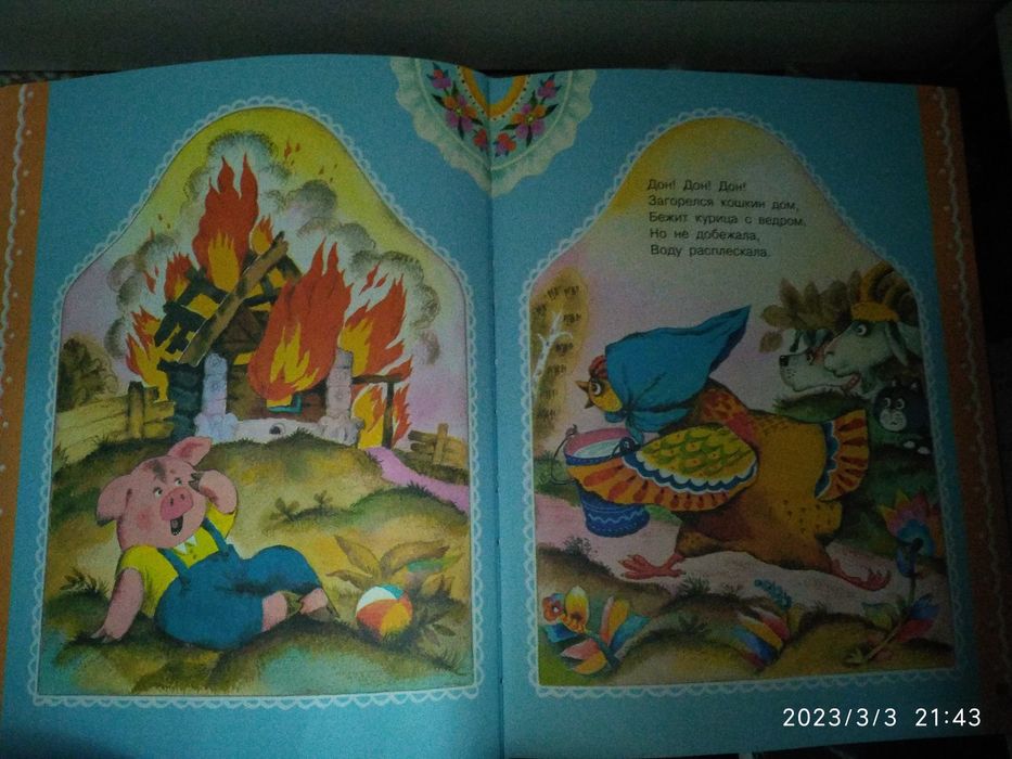 Игрушки, интерактивные игрушки