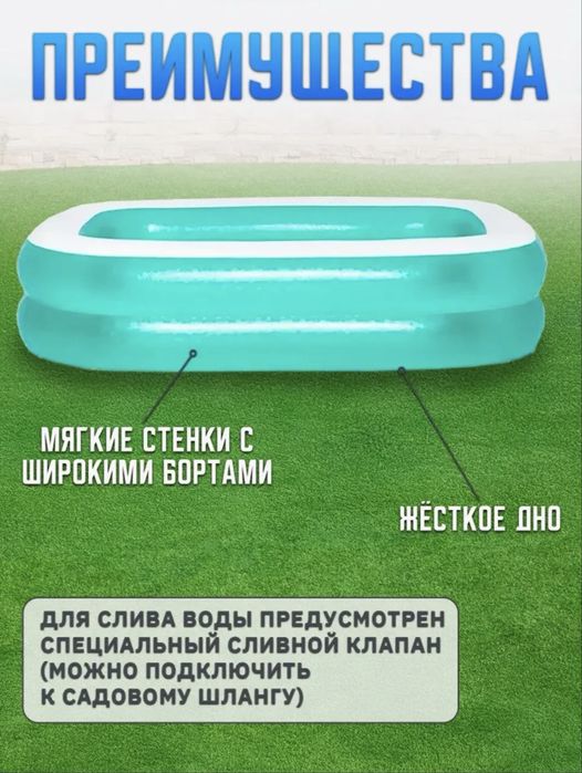 Бассейн детский надувной