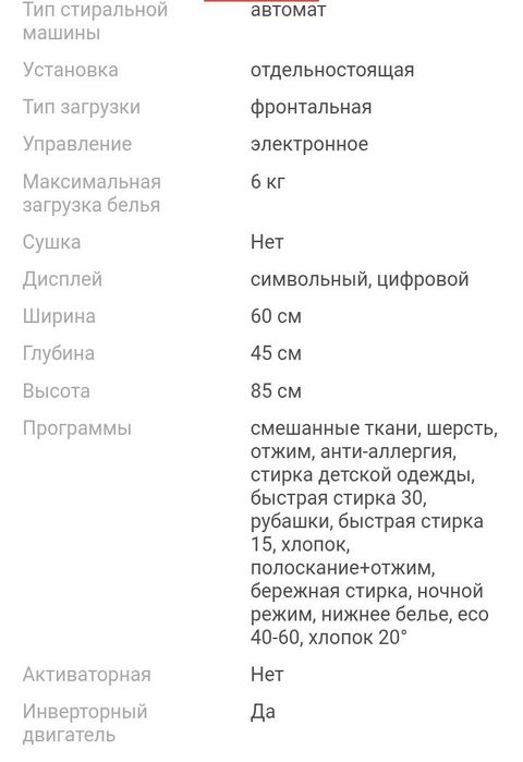 Срочно продам стиральную машинку!!!