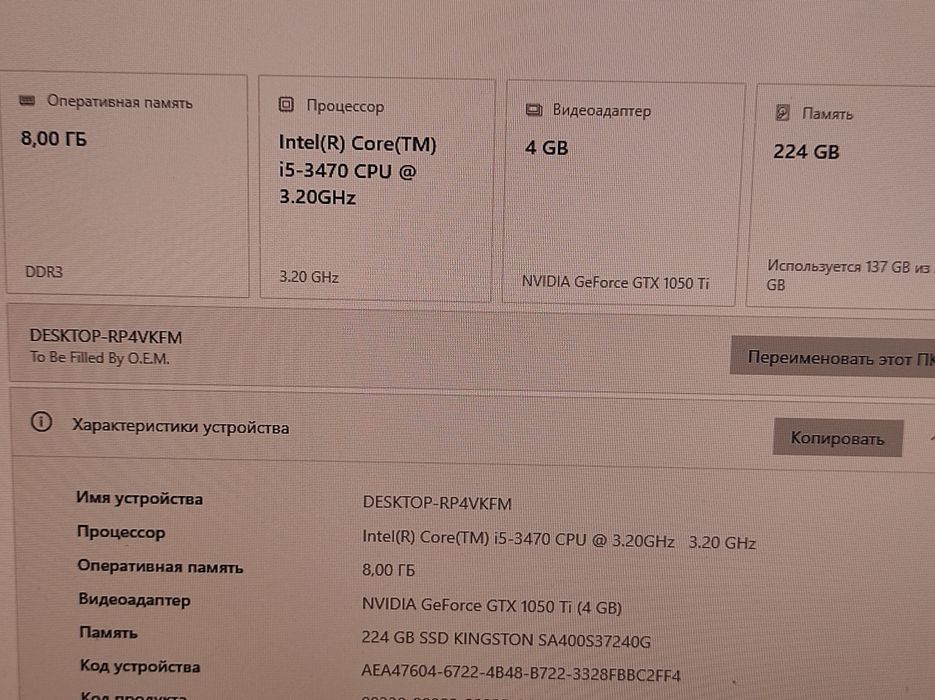 i5-3470, 8gb ddr3, h61, gtx1050ti, 240gb ssd, 500W