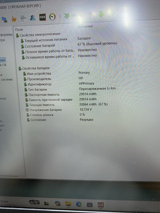 Ноутбук HP Omen (ТМ79)