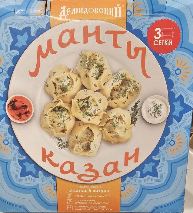 Мантоварки алюминиевые 6л.3сетки