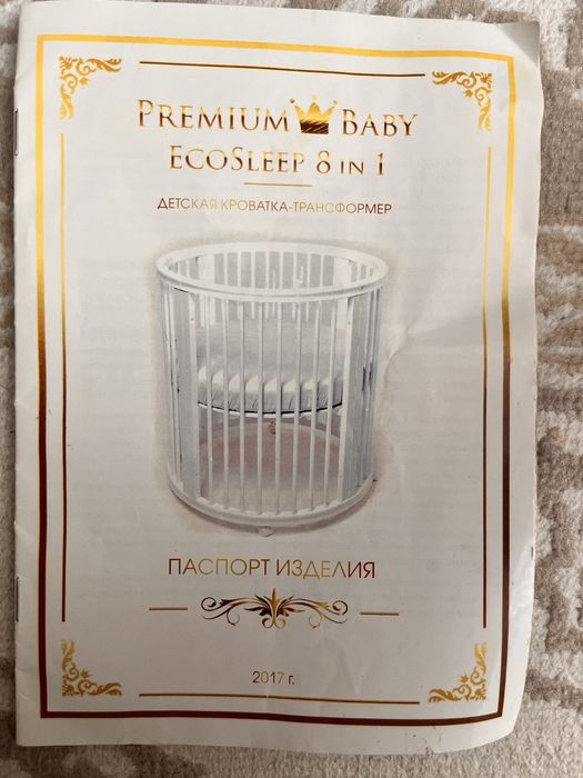Детский манеж люлька трансформер 8 в 1