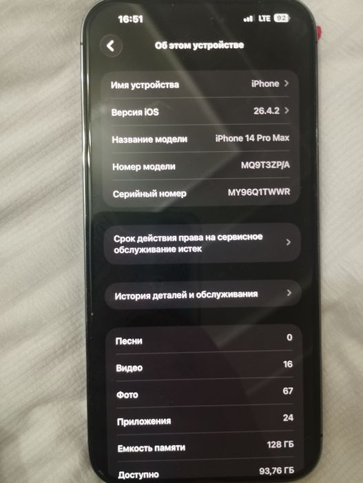 Iphone 14 pro max