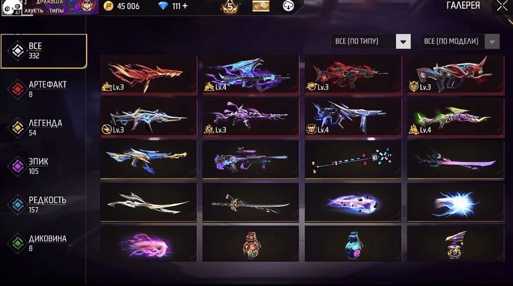 Продам аккаунт в фри фаер