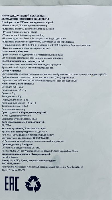 Косметичка для девочек