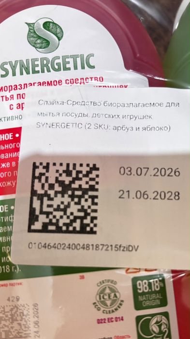 Гель для мыть посуды, литр