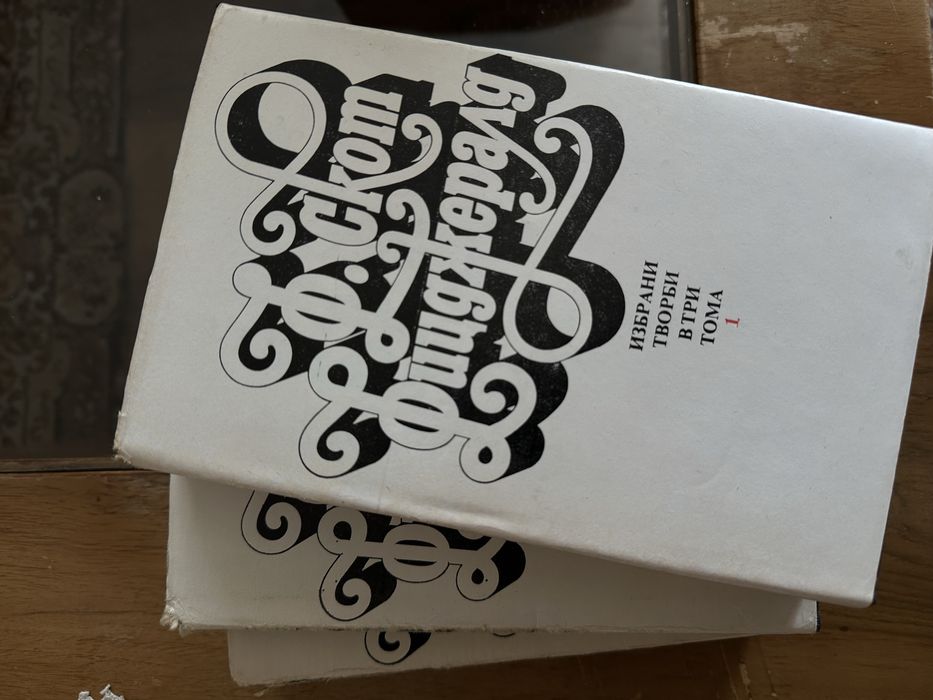 Продавам колекции от книги и единични книги