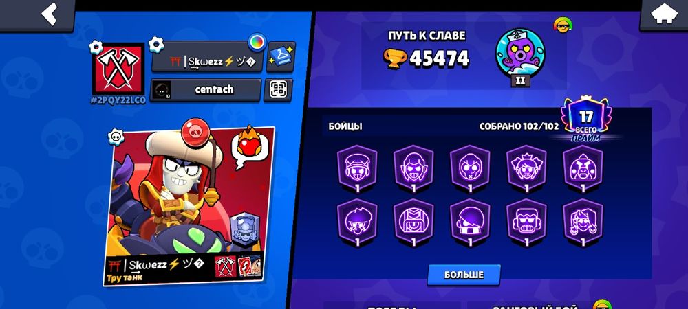 Аккаунт Brawl Stars