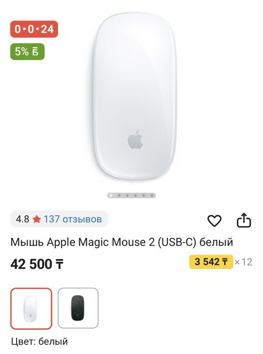 Magic Mouse 2 мышка от макбук