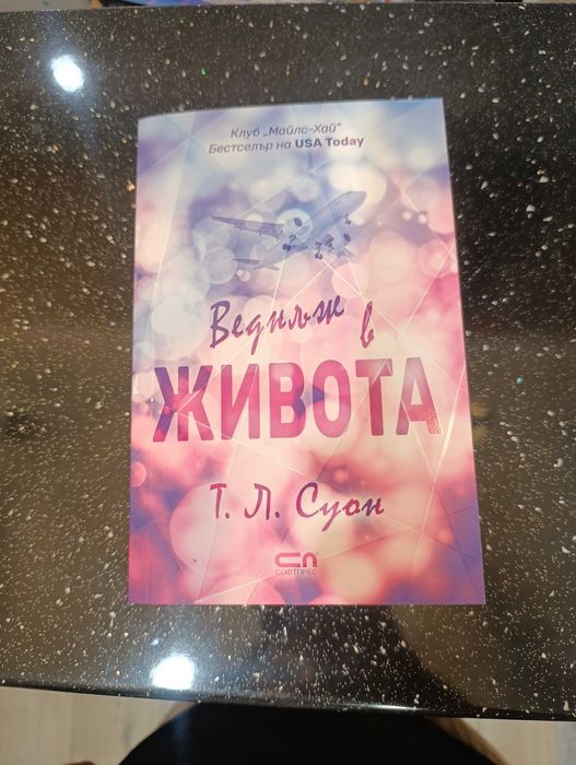 Продавам книги- нови