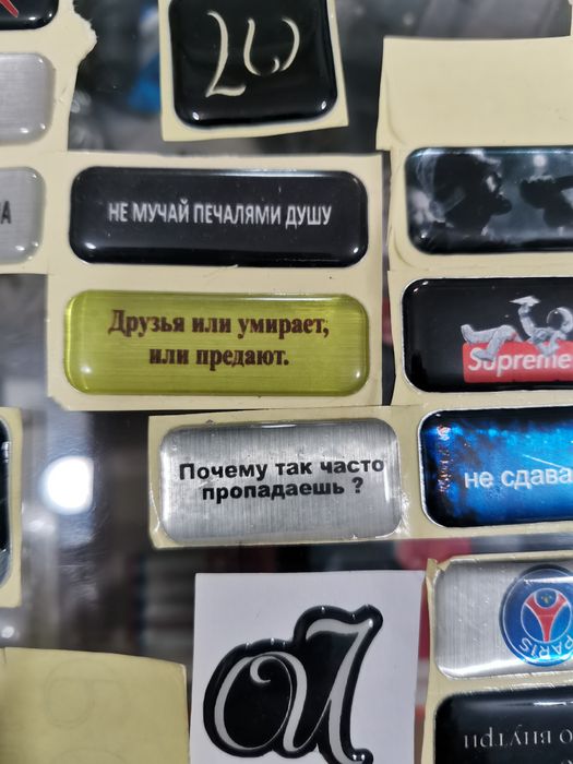 Стикерчалар сотилади