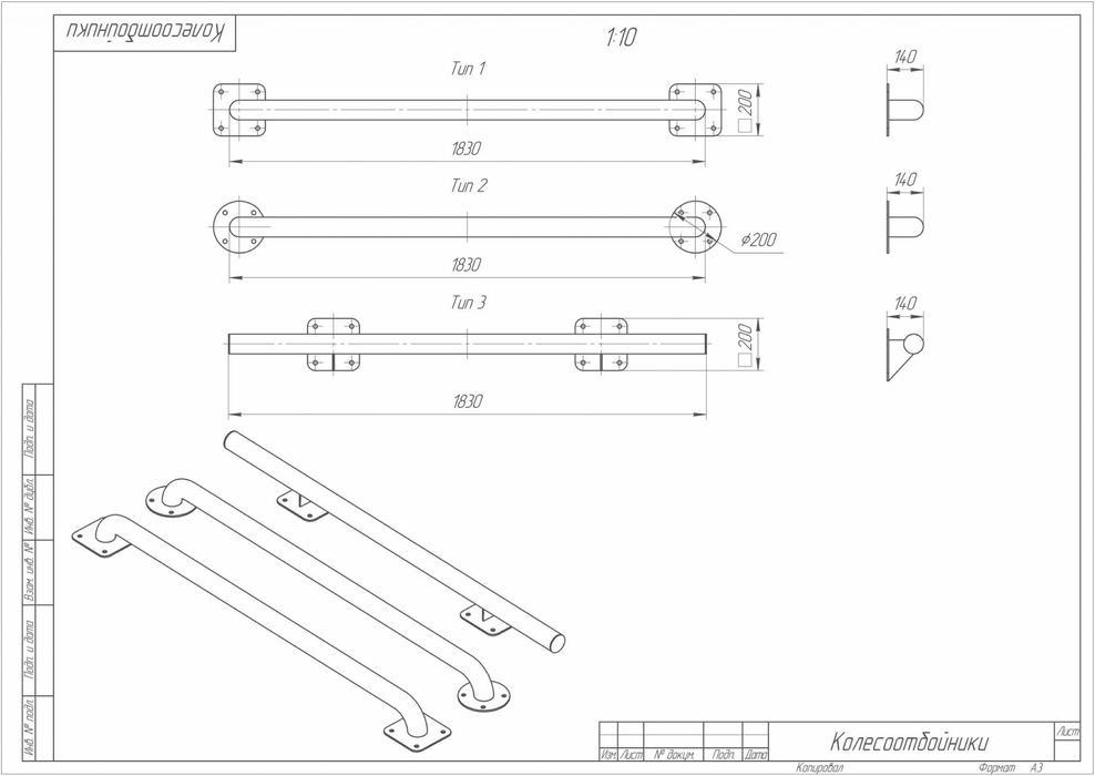 Парковочный барьер Колесоотбойники гост стандарт, ташкент