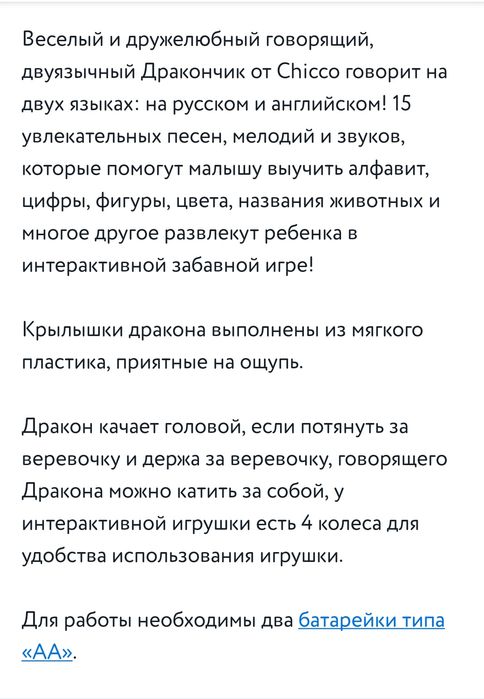 Каталка  музыкальная Chico