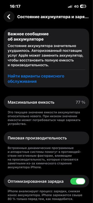 Iphone 13.