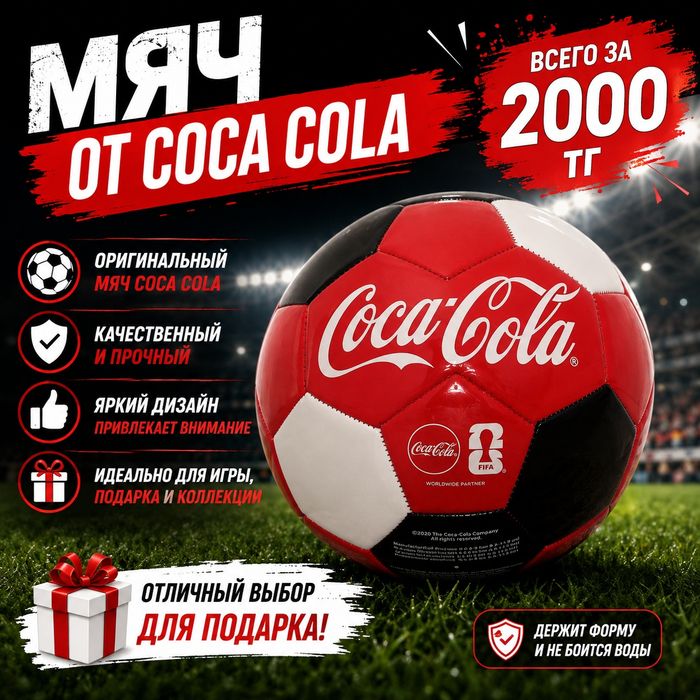 Продам новый мяч