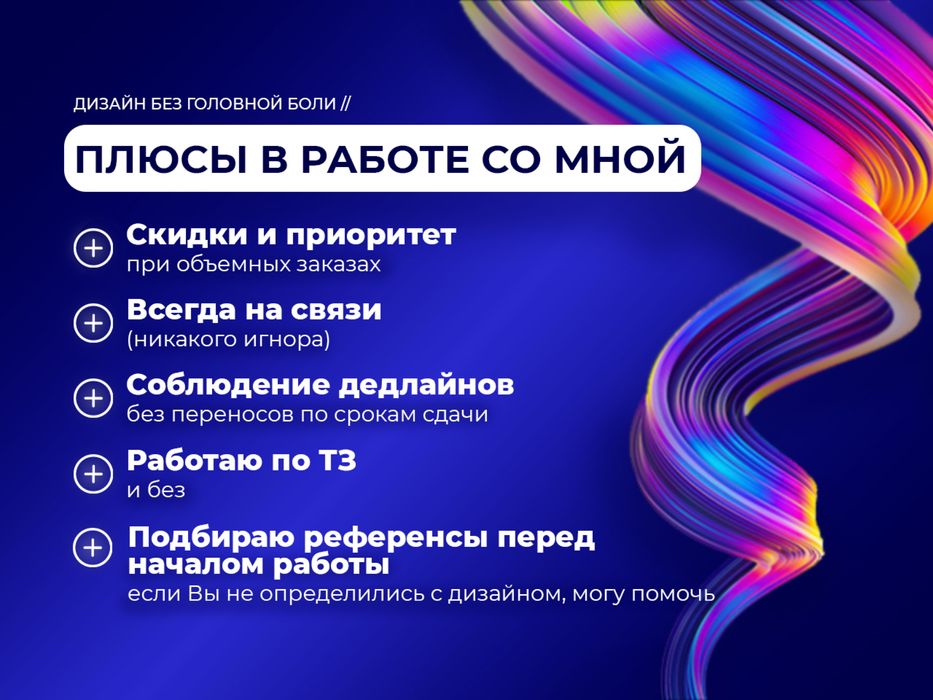 Графический дизайн | Инфографика