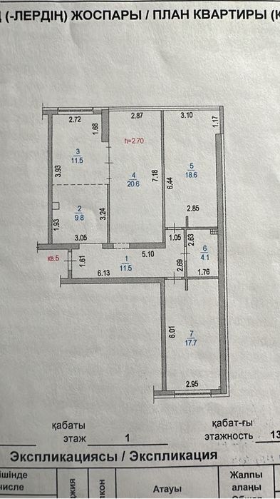 Продаю квартиру жк 12 месяцев
