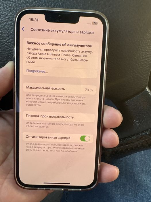 Айфон 13 про .256гб . 150000тг