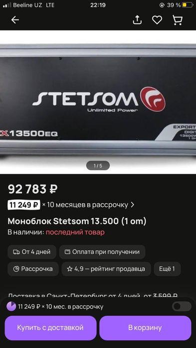 Моноблок 13.5кв Stetsom 1.13500w