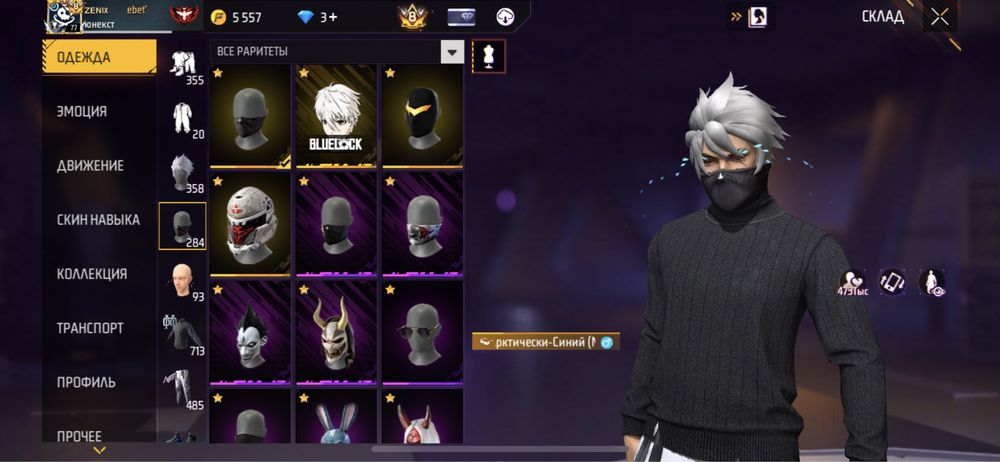 продам фф ак 800 торсов 8 прайм