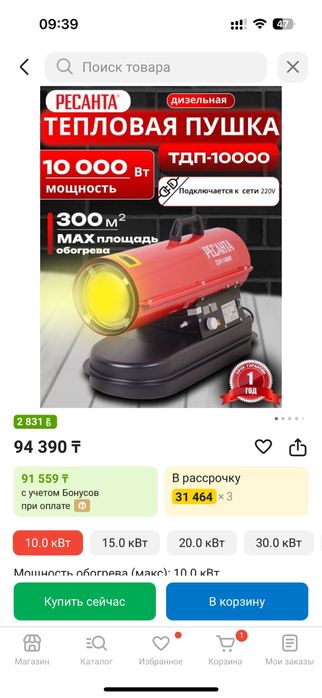 Дизельная пушка