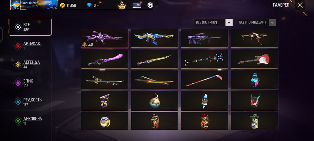 Фри фаер аккаунт